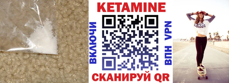 это наркотические препараты  Нязепетровск  КЕТАМИН VHQ  наркошоп 